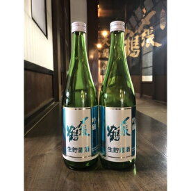 【ふるさと納税】【4月下旬発送】〆張鶴 夏吟醸 吟醸生貯蔵酒 720ml×2本セット 日本酒 地酒 お酒 生原酒 山田錦 新潟県 村上市 AB4035