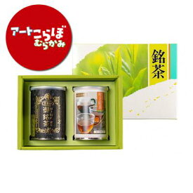 【ふるさと納税】【障がい者応援品】村上茶（煎茶・紅茶）2缶セット 合計約150g 飲料 茶葉 お茶 日本茶 煎茶 紅茶 詰め合わせ セット 飲み比べ 新潟県 村上市 常温 HA4068