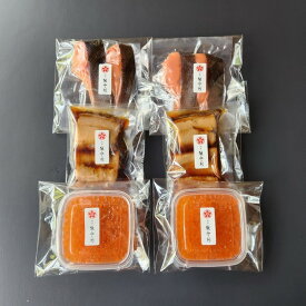 【ふるさと納税】【数量限定】料亭能登新の鮭詰合せセット4人前　鮭 さけ サケ 塩引き 焼漬 いくら はらこ お惣菜 加工品2人前 贈り物 贈答 プレゼント 村上市 新潟県 送料無料 冷凍 冷凍配送 1069006