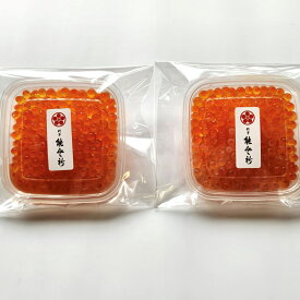 【ふるさと納税】【数量限定】料亭 能登新の料亭のはらこ（いくら）2種セット（醤油漬け1個・味噌漬け1個）　 いくら はらこ 加工品 贈り物 贈答 プレゼント 村上市 新潟県 送料無料 冷凍 冷凍配送 1069010