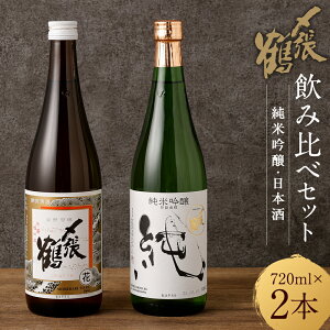 yӂ邳Ɣ[ŁzY 720ml×2{ ݔ Zbg ċ  V藬 ӎގ  { n  V s A4172
