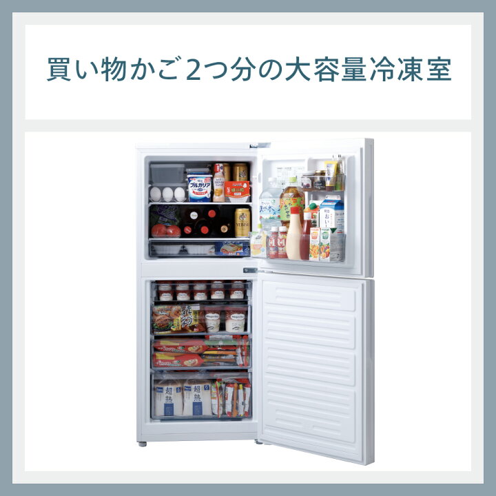 全国送料無料！ツインバード HR-F915 146L 2ドア冷凍冷蔵庫 右開き 
