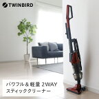 ツインバード サイクロンスティック型クリーナー(TC-5147R)【 家電 掃除機 新潟県 燕市 燕三条 】