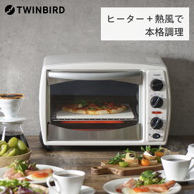 【ふるさと納税】ツインバード ノンフライオーブン(TS-4179W)【 ツインバード TWINBIRD ノンフライヤー オーブン レシピブック付 温度調節 ヒーター切替 大容量14L タイマー式 ピザプレート 新潟県 燕三条 燕市 】