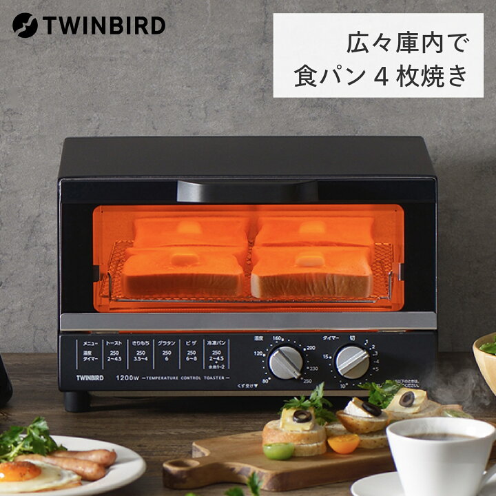 楽天市場 ふるさと納税 オーブントースター Ts 4185b トースター オーブン おしゃれ家電 パン焼き オーブントースト コンパクト 4枚 温度調整 新潟県 燕三条 燕市 ツインバード 新潟県燕市