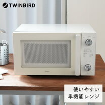 楽天市場】ツインバード 電子レンジ dr－ld20wの通販