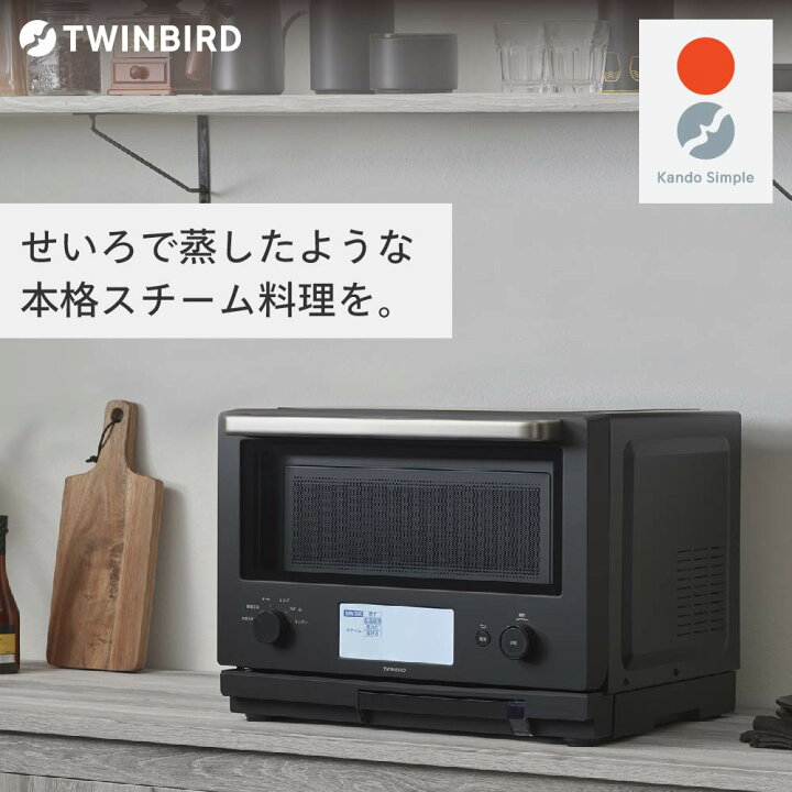 楽天市場】【ふるさと納税】ツインバード スチームオーブンレンジ(DR 