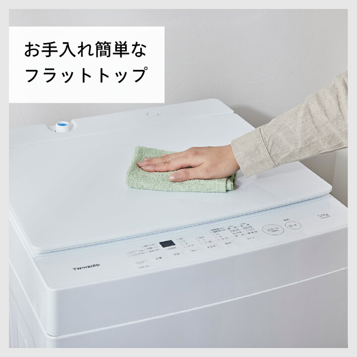 TWINBIRD/ツインバード 2023年製 全自動電気洗濯機 WM-EC70 7㎏ 家電 