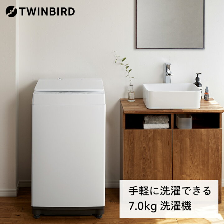 楽天市場】【ふるさと納税】ツインバード 全自動電気洗濯機(WM-ED70W 