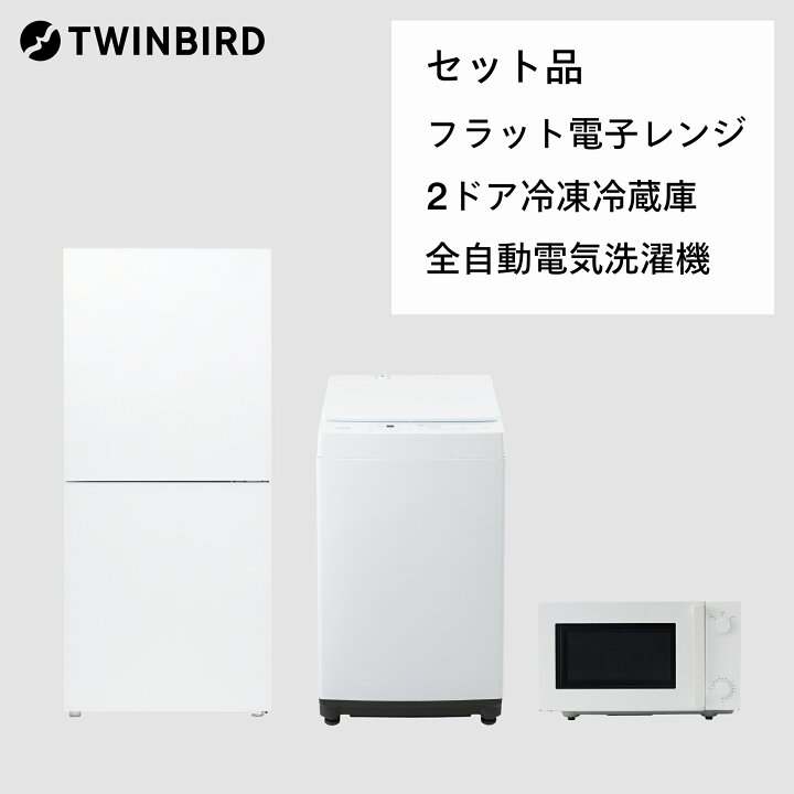 楽天市場】【ふるさと納税】【新生活家電3点セット】2ドア冷凍冷蔵庫  