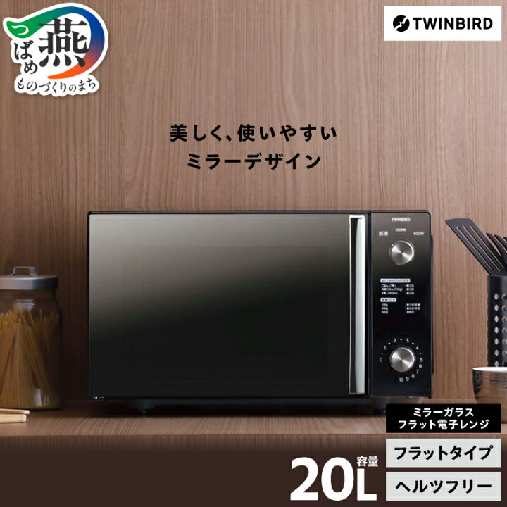 楽天市場】【ふるさと納税】 ツインバード ミラーガラスフラット電子 