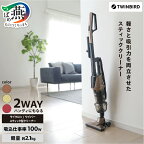 ツインバード サイクロンスティック型クリーナー(TC-5147R)【 家電 掃除機 新潟県 燕市 燕三条 】