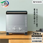 ツインバード スリムオーブントースター(TS-D037PB)【 コンパクト オーブン トースター 家電 新潟県 燕市 燕三条 】