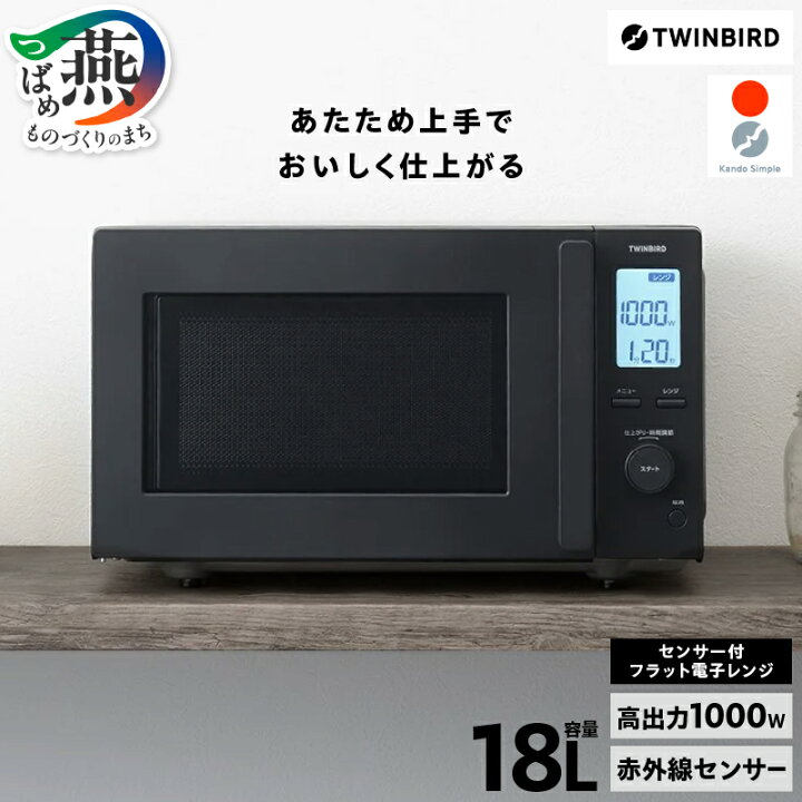 ツインバード スチームオーブンレンジ ( DR-FH71B ブラック ) 23L 低温 