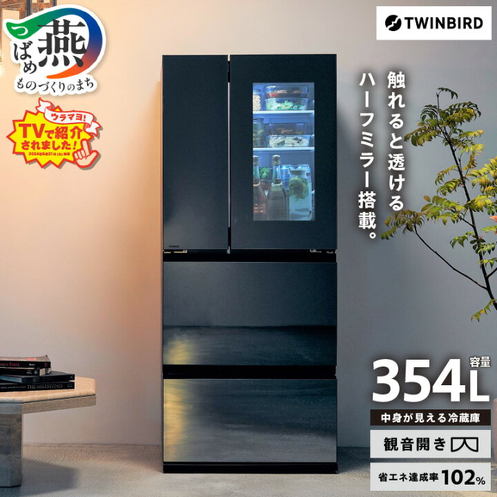 楽天市場】【ふるさと納税】「ウラマヨ！」で紹介！ツインバード 中身 