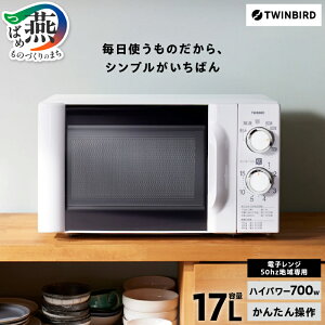 yӂ邳Ɣ[Łz cCo[h dqW 50Hz/60Hz ubN/zCg Iׂg J[ y W 700W 17L ȃGl Vv 񂽂񑀍 ₷ o͐؂ւ { { 