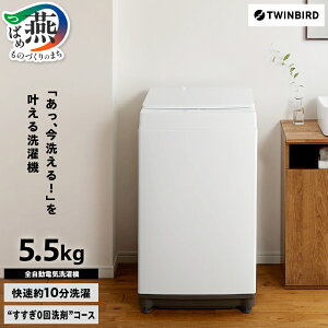 yӂ邳Ɣ[ŁzSdC@(WM-ED55W)y 5.5kg ^ ^@  @ dC@ S@ c^ ^e^ c^@  Ɠd 1l炵 O V s z