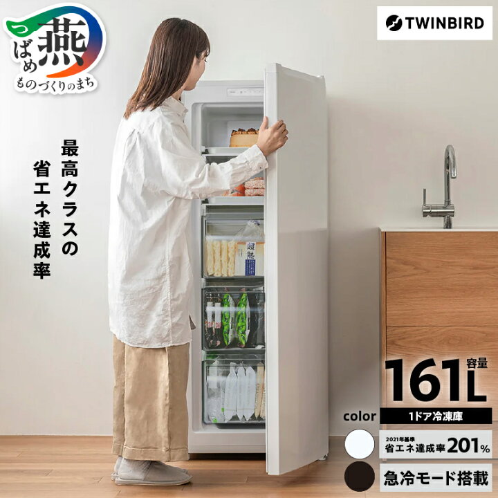 楽天市場】【ふるさと納税】 ツインバード 1ドア冷凍庫 ホワイト 