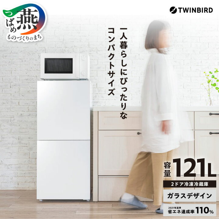 都内23区配送無料✨冷蔵庫 ツインバード ミラートップ HR-G912 美品 