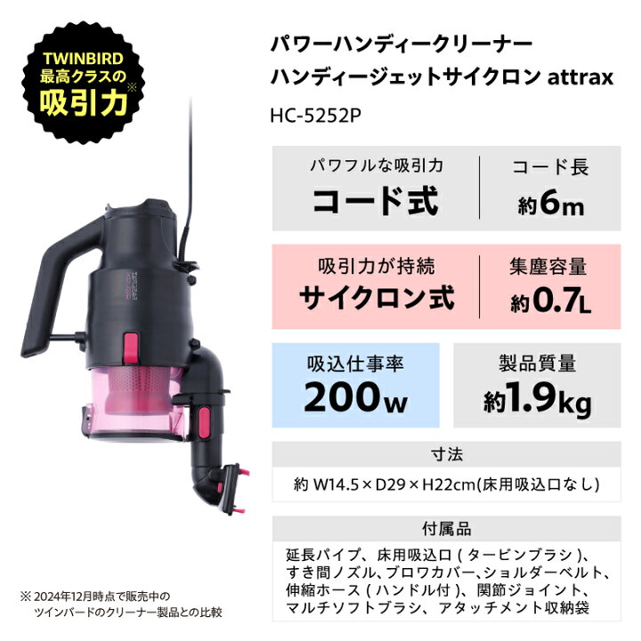楽天市場】【ふるさと納税】ツインバード パワーハンディークリーナー 