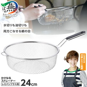 yӂ邳Ɣ[Łz remy ȂXg[i[ 20cm/24cm IׂTCY RHF-318/RHF-407 y   ~p vXp ~jp g tC 䥂ŕ ₷ ȒP atCY O V