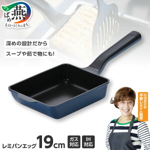 �y�ӂ邳�Ɣ[�Łz ���~�p���G�b�O �z���C�g / ���b�h / �l�C�r�[ �I�ׂ�J���[ RHF-322 / RHF-323 / RHF-324 �y �G�b�O���[�X�^�[ ���Ă��� �t���C�p�� ���~�p�� �[�ߐ݌v �K�X IH�Ή� ���샌�~ ������