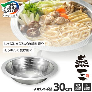 yӂ邳Ɣ[Łz O IHΉ 悹ԓ 22cm (EM-103) / 26cm (EM-027) / 30cm (EM-079) IׂTCY y  Ԃ IH KX H@ Ή 􂢂₷ ̐` XeX  Lb`c[