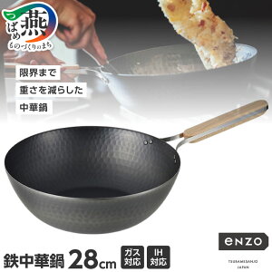 yӂ邳Ɣ[Łz enzo (G]E) Sؓ 22cm/26cm/28cm IׂTCY EN-011 EN-012 EN-013 y  y y KX IH Ή  Lb`pi Lb`c[ Y { atCY O 