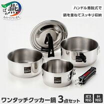 楽天市場】鍋3点セットの通販