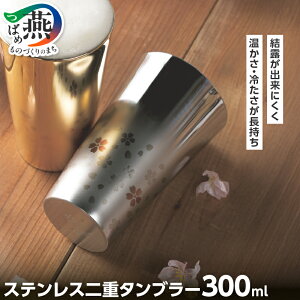 yӂ邳Ɣ[ŁzME-7349 X XeXd^u[300ml ()y 24KbL  XeX ^u[ 300ml V s O z