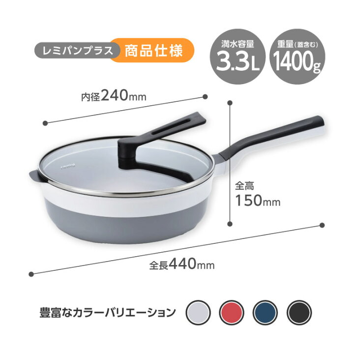 楽天市場】【ふるさと納税】 レミパンプラス 24cm ネイビー (RHF-303  