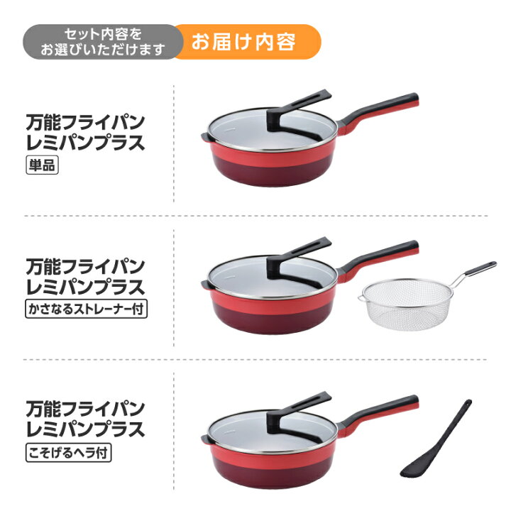 楽天市場】【ふるさと納税】 レミパンプラス 24cm レッド 選べる 