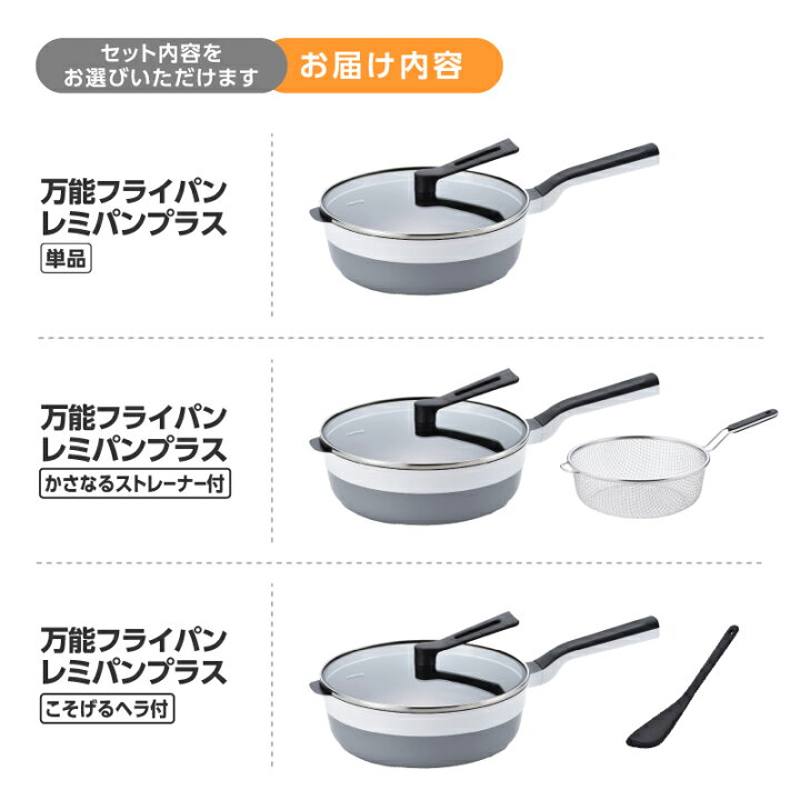 楽天市場】【ふるさと納税】 レミパンプラス 24cm ホワイト 選べる 
