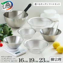 楽天市場】柳宗理 キッチン セットの通販