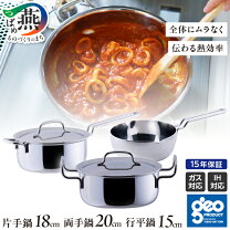 楽天市場】ジオ・プロダクト 鍋5点セットの通販
