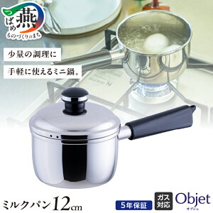 yӂ邳Ɣ[Łz IuWF ~Np 12cmy XeX  ~j Ў 0.9L  l炵 y  Lb`c[ Lb`pi { {萻쏊 V s O z [1000