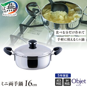 yӂ邳Ɣ[Łz IuWF ~j 14cm/16cm IׂTCY y   XeX KX IHΉ l炵 l Ȗ  ٓ H ϕ Vv At^[eiX 