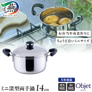 yӂ邳Ɣ[Łz IuWF ~j[^ IׂTCY 14cm/16cm y   XeX 2TCY ٓ  Hɂ傤Ǘǂ~jTCY  yɎgď