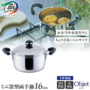 yӂ邳Ɣ[Łz IuWF ~j[^ IׂTCY 14cm/16cm y   XeX 2TCY ٓ  Hɂ傤Ǘǂ~jTCY  yɎgď