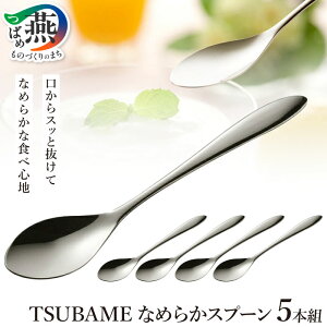 yӂ邳Ɣ[Łz TSUBAME Ȃ߂炩Xv[5{gy Xv[ eB[Xv[ fU[gXv[ 5{ Zbg   Jg[ Lb`pi { I[NX V s O z [10002535]