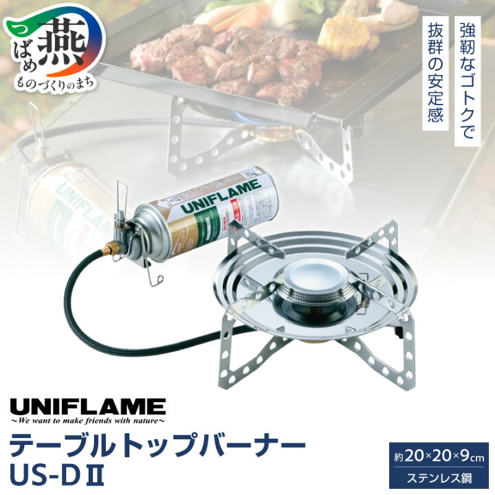 楽天市場】【ふるさと納税】UNIFLAME ユニフレーム テーブルトップ 