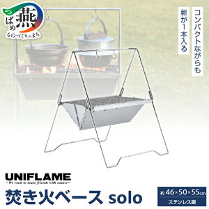 yӂ邳Ɣ[ŁzUNIFLAME jt[ ΃x[X soloy Α   AEghA Lv O V s z
