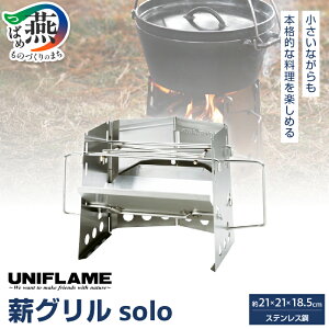 yӂ邳Ɣ[ŁzUNIFLAME jt[ dO soloy  O   R AEghA Lv O V s z
