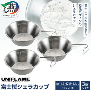 �y�ӂ邳�Ɣ[�Łz UNIFLAME ���j�t���[�� �x�m���V�F���J�b�v 2��/3��/4�� �Z�b�g �I�ׂ�� 3452986/3452987/3452988 �y �L�����v�p�i �L�����v���� �L�����v �A�E�g�h�A �R�b�v �J�b�v �X�e�����X �a