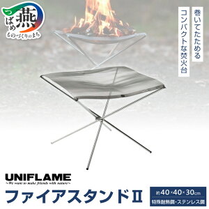 yӂ邳Ɣ[ŁzyUNIFLAMEzt@CAX^hII y Α Α Lv Α o[xL[ BBQ jt[ AEghA O V s z