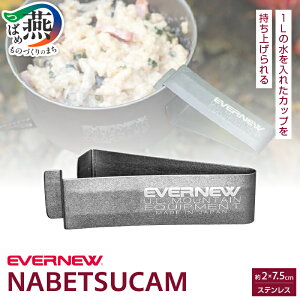 yӂ邳Ɣ[ŁzyEVERNEWzNABETSUCAM EBY168y Goj[ Lv BBQ o[xL[  nh { V s O z
