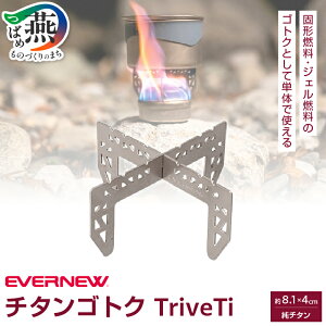 yӂ邳Ɣ[ŁzyEVERNEWz`^SgN TriveTi EBY258y Goj[ Lv BBQ o[xL[ SgN \SgN `^ { V s O z