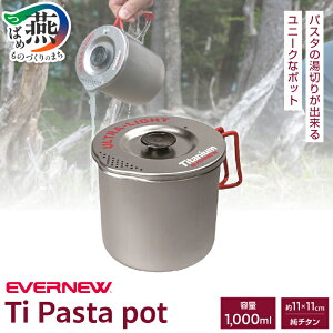yӂ邳Ɣ[Łz yEVERNEWzTi Pasta pot 750ml/1000ml Iׂe ECA547/ECA548 y Goj[ Lv BBQ |bg ؂ pX^ ϔM ϋv `^ { i` V s O z [10002131]