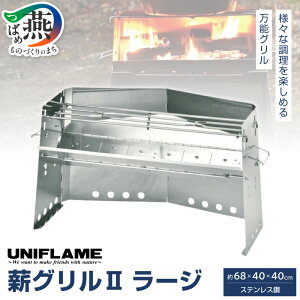 yӂ邳Ɣ[Łz yUNIFLAMEzdOII IׂTCY^ubWL y ܂ O \ Lv AEghA BBQ ObY _b`I[u   d  Y 傫 [W I[