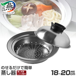 yӂ邳Ɣ[Łz ̂邾ŊȒP  IׂTCY 18`20cm / 20`22cm / 24`26cm / 28`30cm y tCpɃZbg邾 XeX  wV[ 󂯎M H@Ή  Lb